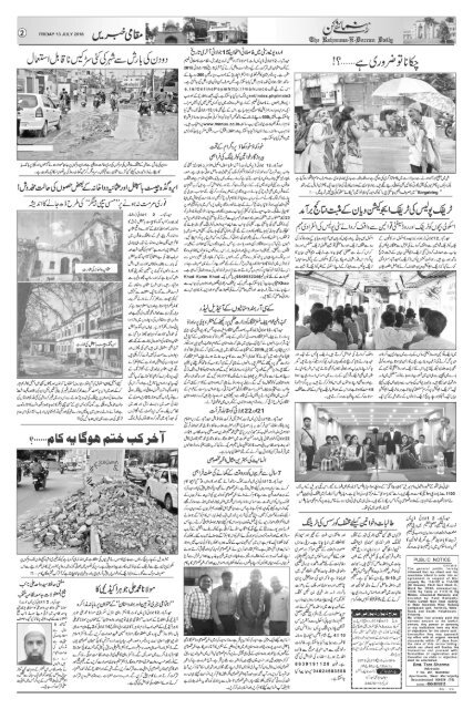 The Rahnuma-E-Deccan Daily 13/07/2018