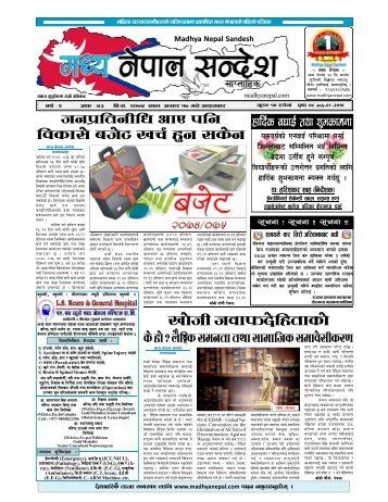 Madhaya Nepal Sandesh Weekly 2075-03-17 Final