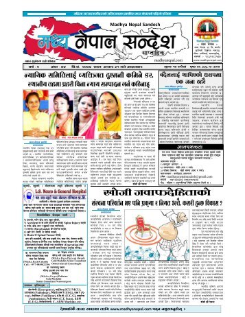 Madhaya Nepal Sandesh Weekly. 2075-03-31