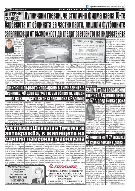 Вестник "Струма" брой 158