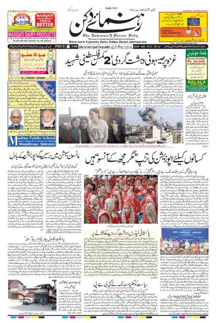 The Rahnuma-E-Deccan Daily 16/07/2018