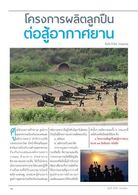  กค.61