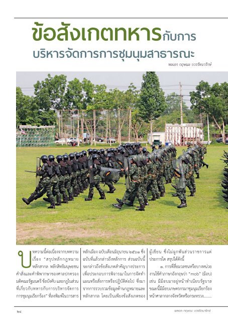  กค.61