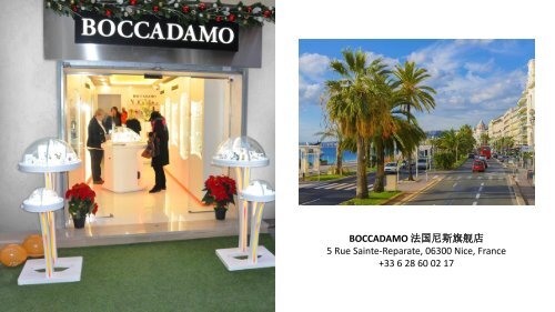 Boccadamo 品牌介绍