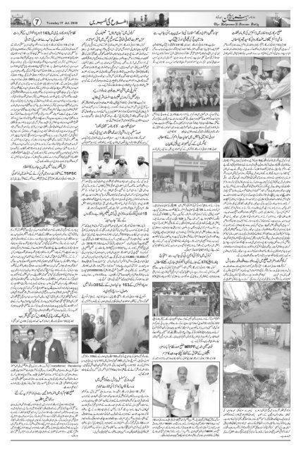 The Rahnuma-E-Deccan Daily 17/07/2018