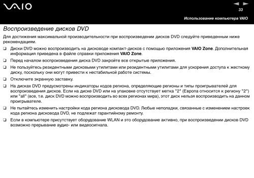 Sony VGN-FS195XP - VGN-FS195XP Istruzioni per l'uso Russo