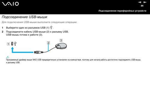 Sony VGN-FS195XP - VGN-FS195XP Istruzioni per l'uso Russo