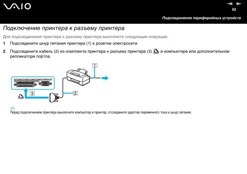 Sony VGN-FS195XP - VGN-FS195XP Istruzioni per l'uso Russo