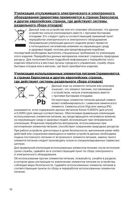 Sony SVF1421S1E - SVF1421S1E Documents de garantie Kazakh