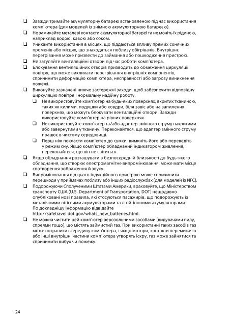 Sony SVF1421S1E - SVF1421S1E Documents de garantie Kazakh