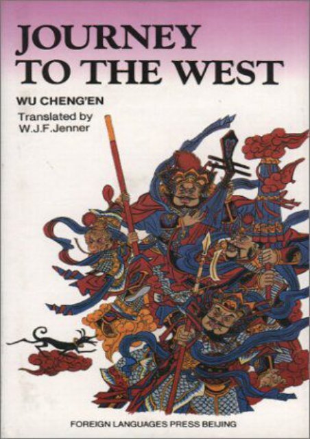 journey to the west pdf download