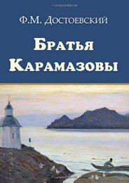 [PDF] Download The Brothers Karamazov - Bratya Karamazovy Full