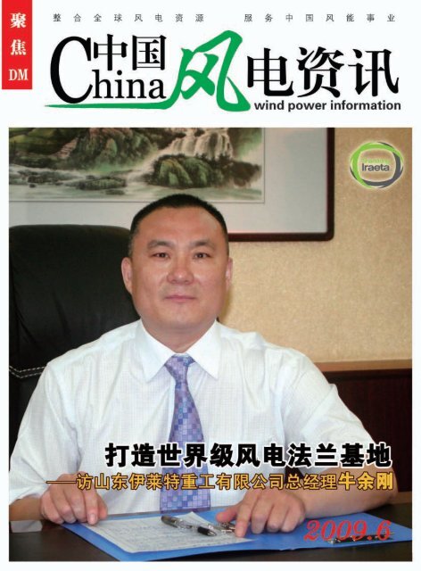 野市场需要政策的引导袁 - 中国风电材料设备网