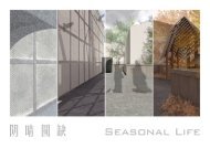 Huang Yifei,  Final Year Project Studio, 2017-18