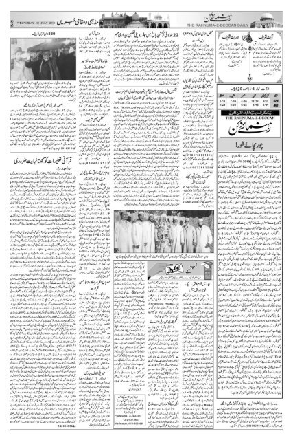 The Rahnuma-E-Deccan Daily 18/07/2018