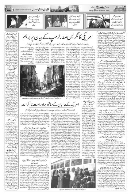 The Rahnuma-E-Deccan Daily 18/07/2018