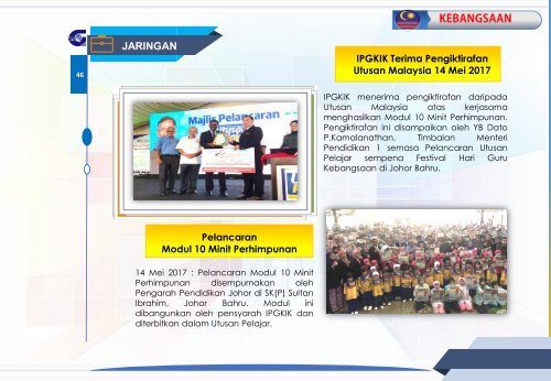 Lakaran Kecemerlangan 2017 IPG Kampus Ilmu Khas