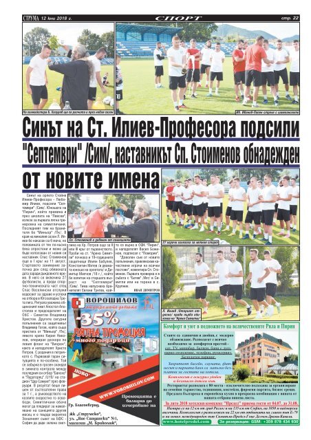 Вестник "Струма" брой 161