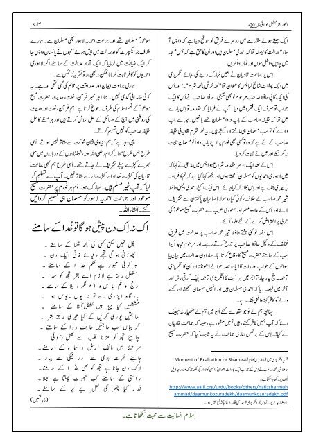 Al Nur 2018 07 July issue