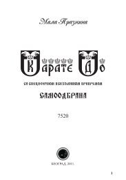  КАРАТЕ ДО САМООДБРАНА са специфичном психолошком припремом