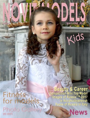 Magazine NOVIT MODELS KIDS™ №3/2017