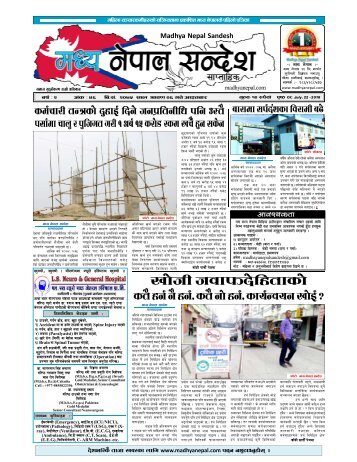 Madhaya Nepal Sandesh Weekly. 2075-04-06