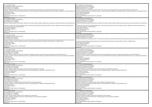 All SP standards, set of rules, code of practice, construction standards, construction regulations and sanitary rules of the Russian Federation in English