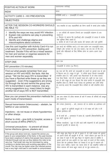 Positive Action - India workcard 3 - Hindi - ViiV Healthcare