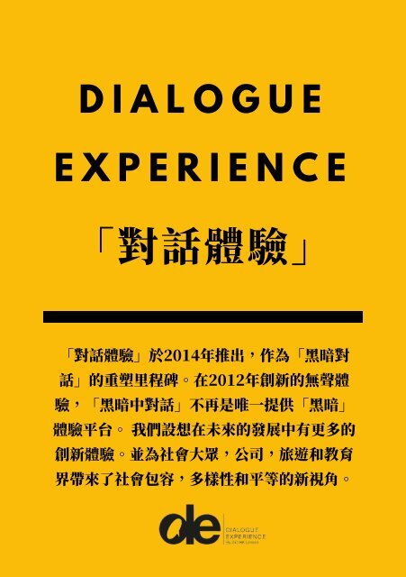 A5 DIALOGUEEXPERIENCE
