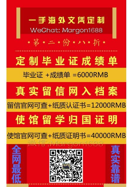 一手美国文凭|Baylor毕业证|微Margon1688/贝勒大学学位证成绩单/一手留信网认证Baylor University