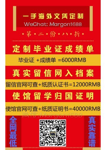 一手美国文凭|NCSU毕业证|微Margon1688/北卡罗来纳州立大学学位证成绩单/一手留信网认证NC State degree