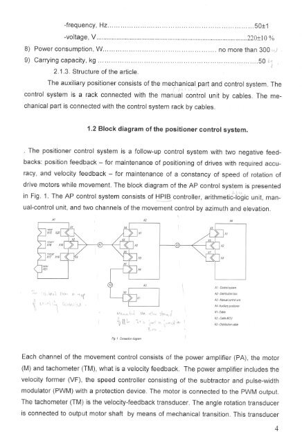 Aux Positioner Lecture Notes