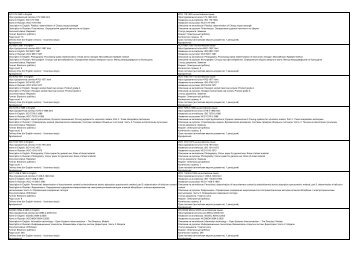 ISO standards available in English and Russian (translation) languages, Standards of International Organization for Standardization 3