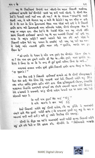 Book 25 Part 1 Shahe Zamanni Sundar Wato 