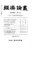 橡 - 京都大学 大学院経済学研究科・経済学部