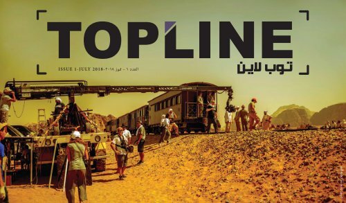 TOPLINE July 2018 #1