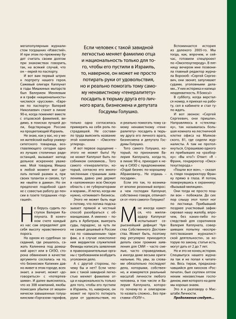 Бизнес Курс №14(737)