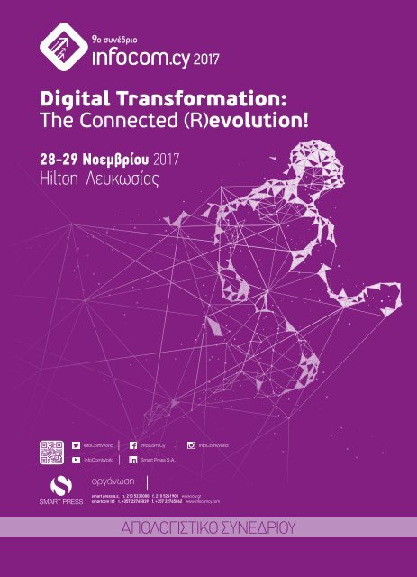 InfoCom CY 2017 - Digital Transformation: The Connected (R)evolution!