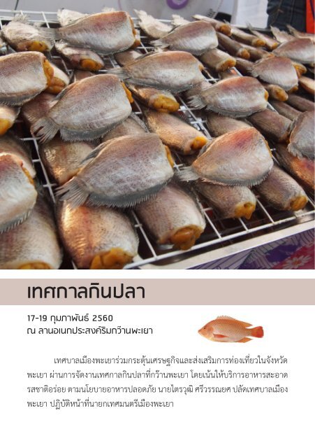 Publish Online สอบ