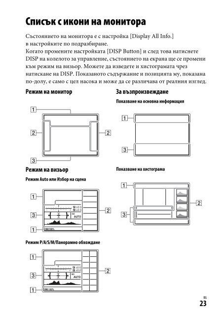 Sony ILCE-7M2K - ILCE-7M2K Mode d'emploi Bulgare