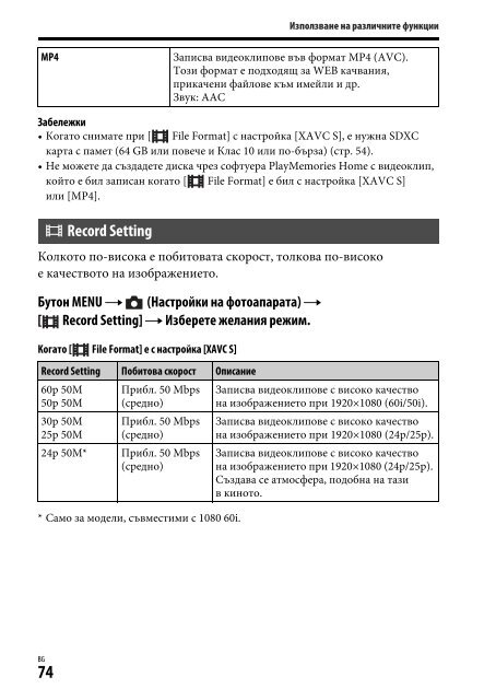 Sony ILCE-7M2K - ILCE-7M2K Mode d'emploi Bulgare