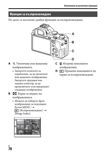 Sony ILCE-7M2K - ILCE-7M2K Mode d'emploi Bulgare