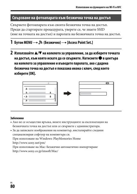 Sony ILCE-7M2K - ILCE-7M2K Mode d'emploi Bulgare