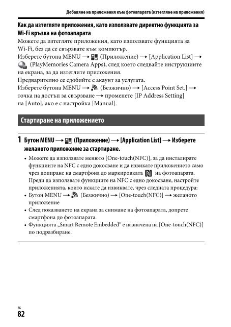 Sony ILCE-7M2K - ILCE-7M2K Mode d'emploi Bulgare