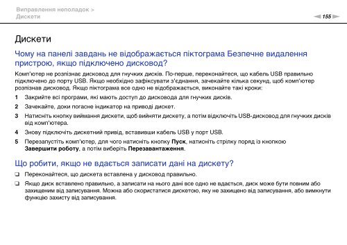 Sony VGN-NW2MTF - VGN-NW2MTF Mode d'emploi Ukrainien