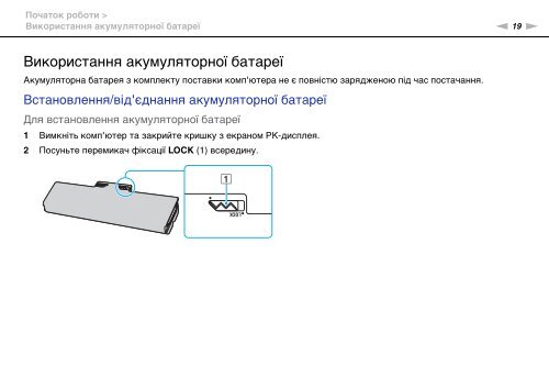 Sony VGN-NW2MTF - VGN-NW2MTF Mode d'emploi Ukrainien