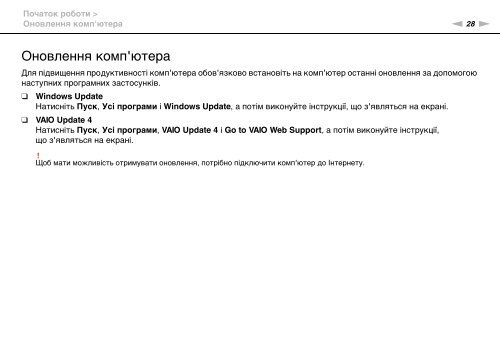 Sony VGN-NW2MTF - VGN-NW2MTF Mode d'emploi Ukrainien