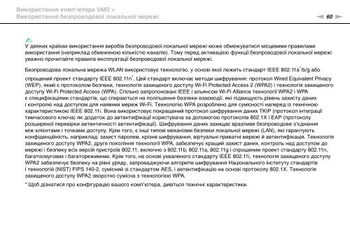 Sony VGN-NW2MTF - VGN-NW2MTF Mode d'emploi Ukrainien