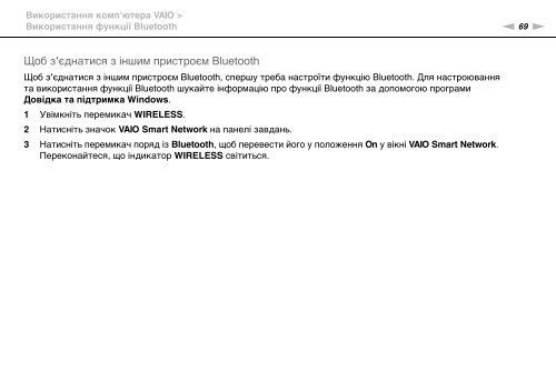 Sony VGN-NW2MTF - VGN-NW2MTF Mode d'emploi Ukrainien