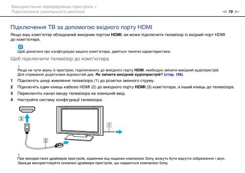 Sony VGN-NW2MTF - VGN-NW2MTF Mode d'emploi Ukrainien